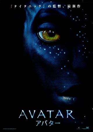 アバター