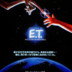 E.T. 20周年アニバーサリー特別版
