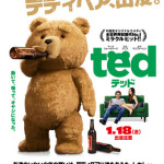 ted/テッド（2回目）