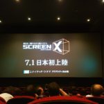 日本初上陸！3面スクリーンシアターの[ScreenX]に行ってきた！